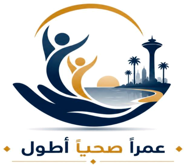 شعار الملتقى: عمراً صحياً أطول